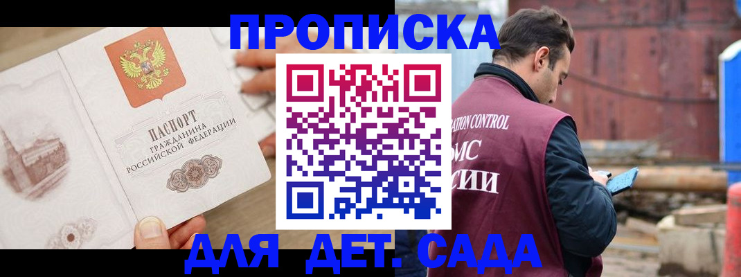 регистрация для школы в Волгоградской области