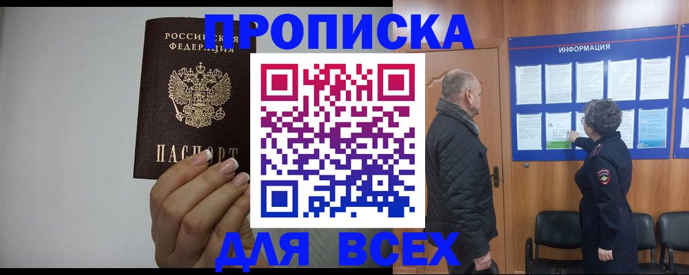 временная регистрация поиск в Волгоградской области