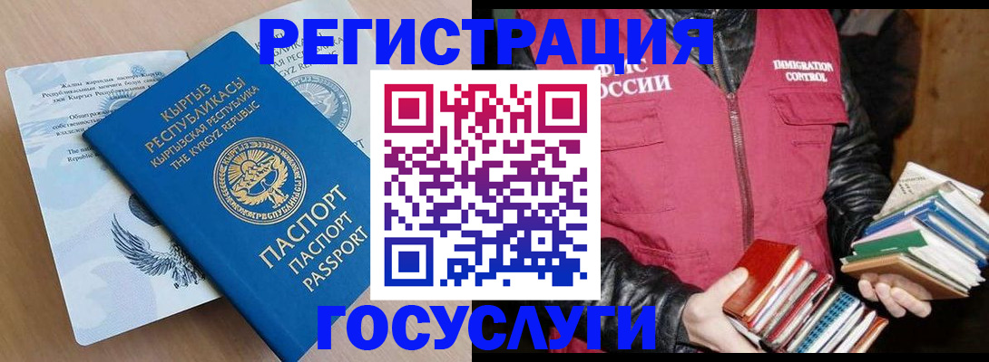 временная регистрация надежно в Волгоградской области